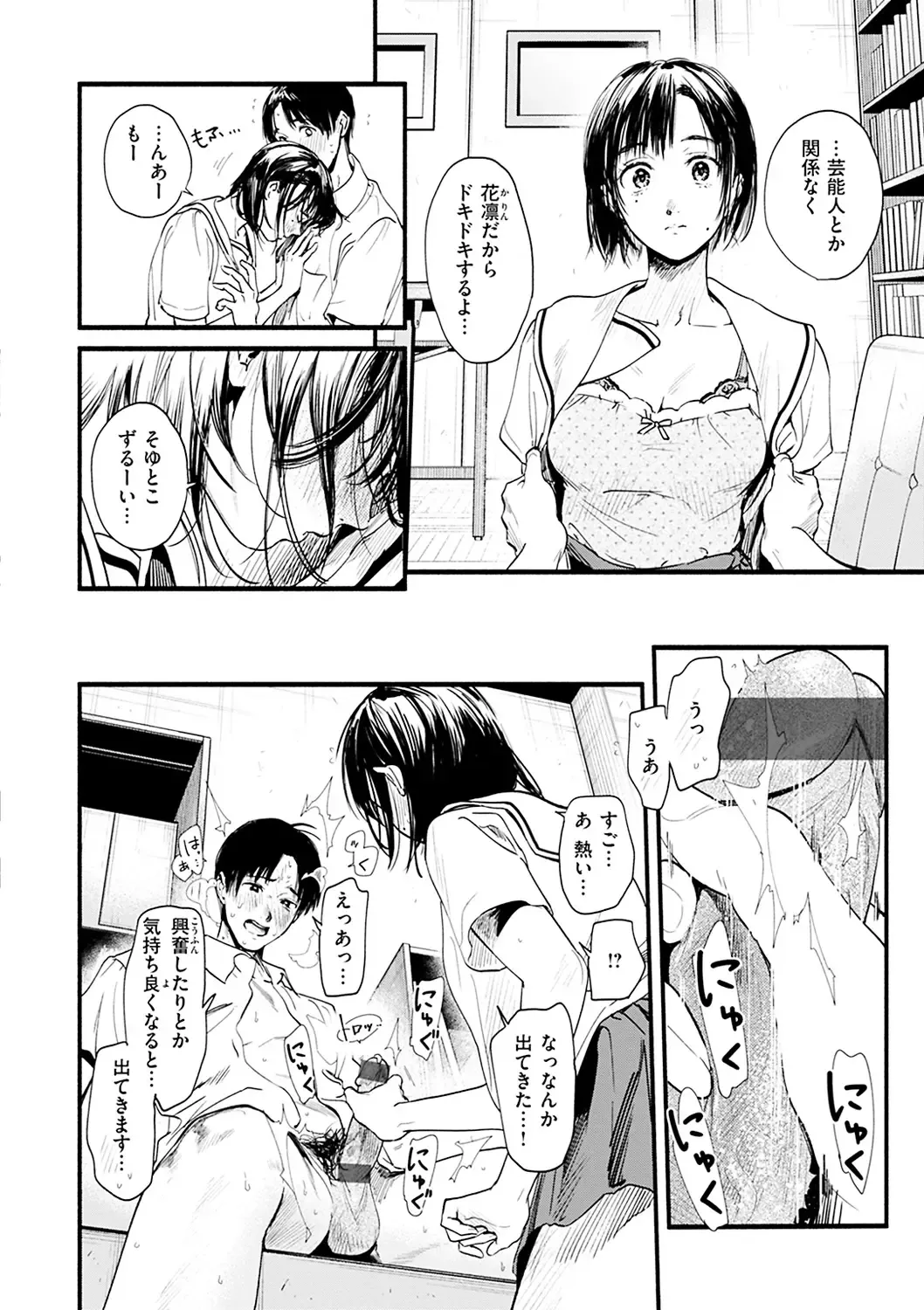 [Higashide Irodori] Aoharu Complex Fhentai - Page 158