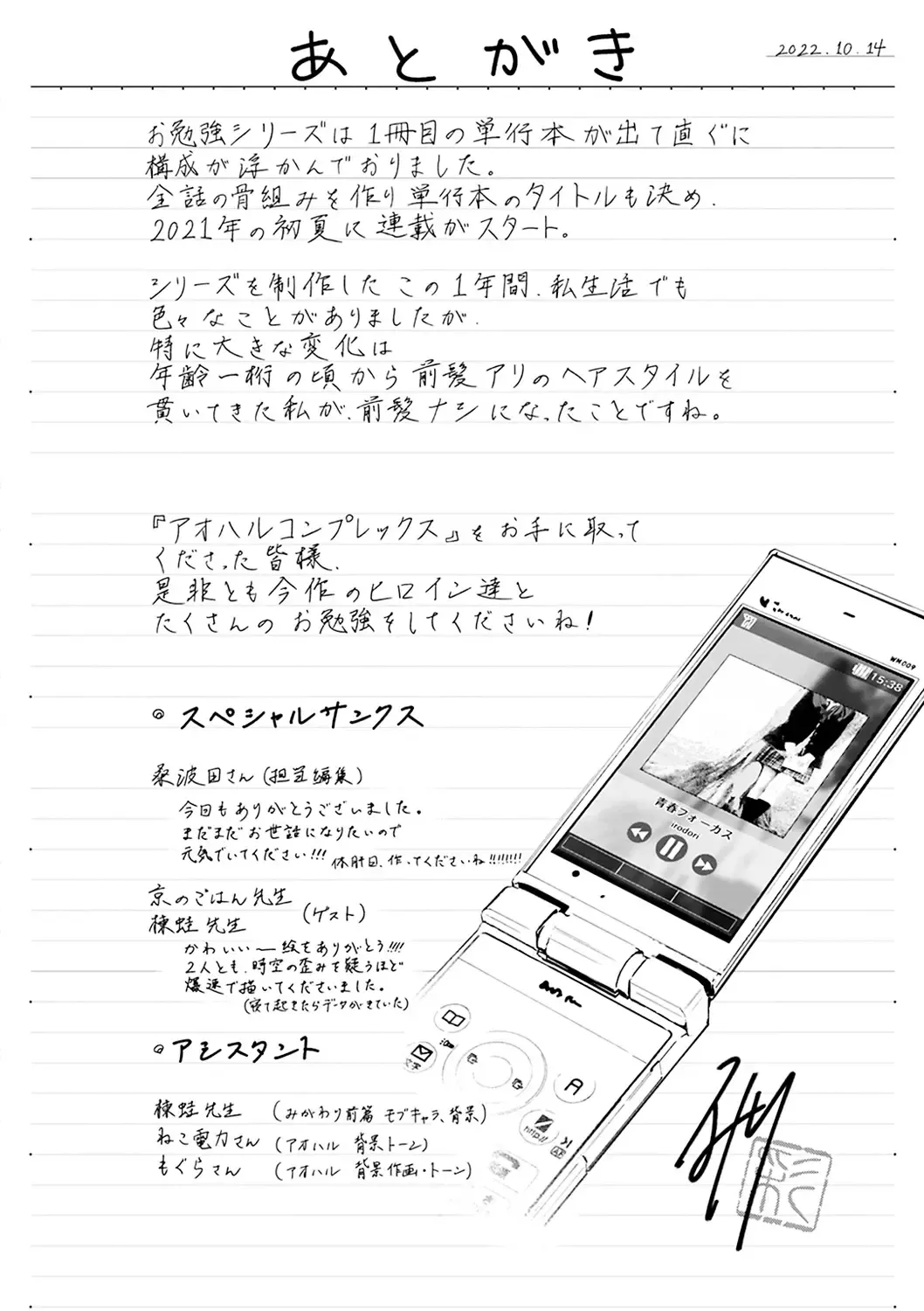 [Higashide Irodori] Aoharu Complex Fhentai - Page 178