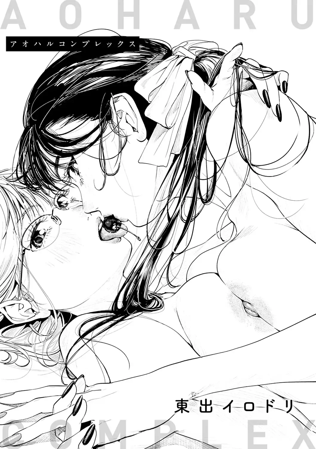 [Higashide Irodori] Aoharu Complex Fhentai - Page 3