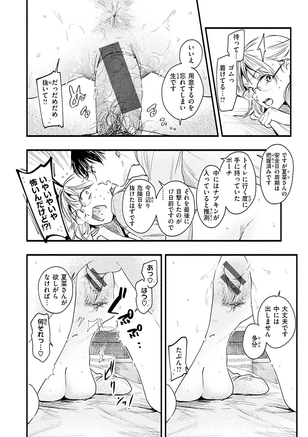 [Higashide Irodori] Aoharu Complex Fhentai - Page 58