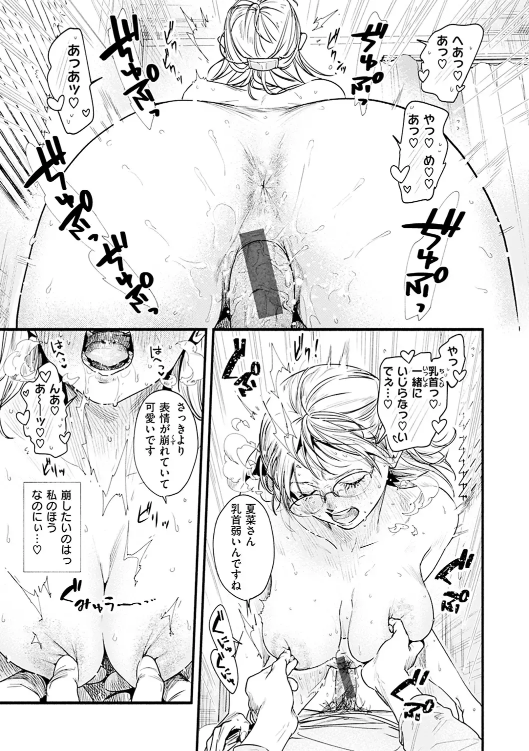 [Higashide Irodori] Aoharu Complex Fhentai - Page 61