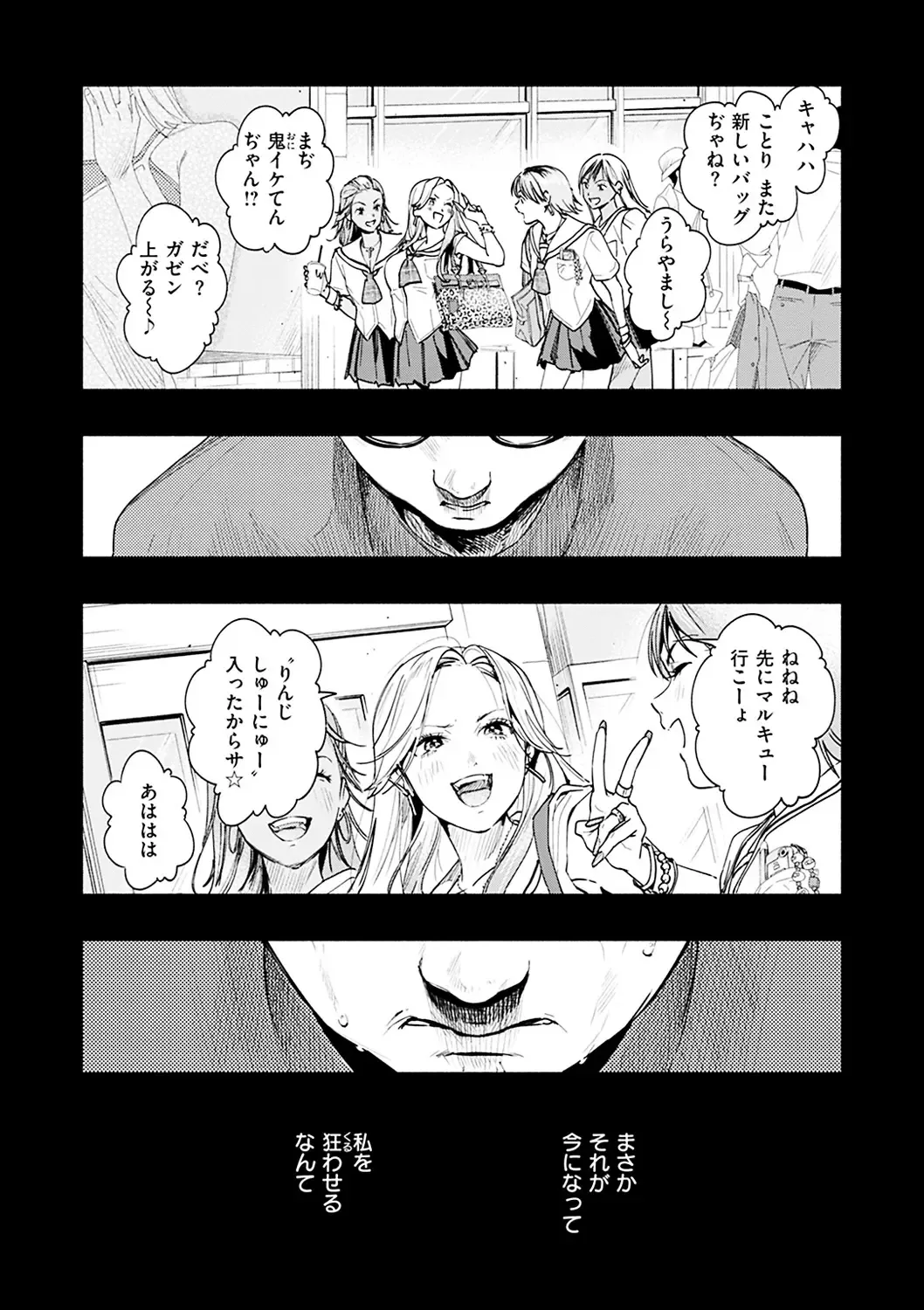 [Higashide Irodori] Aoharu Complex Fhentai - Page 88