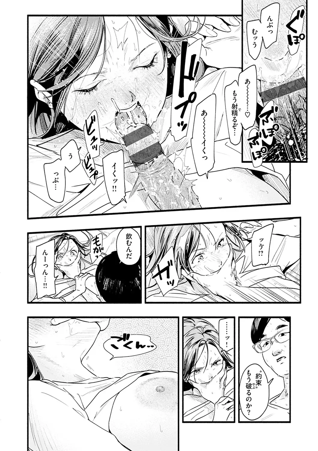 [Higashide Irodori] Aoharu Complex Fhentai - Page 98