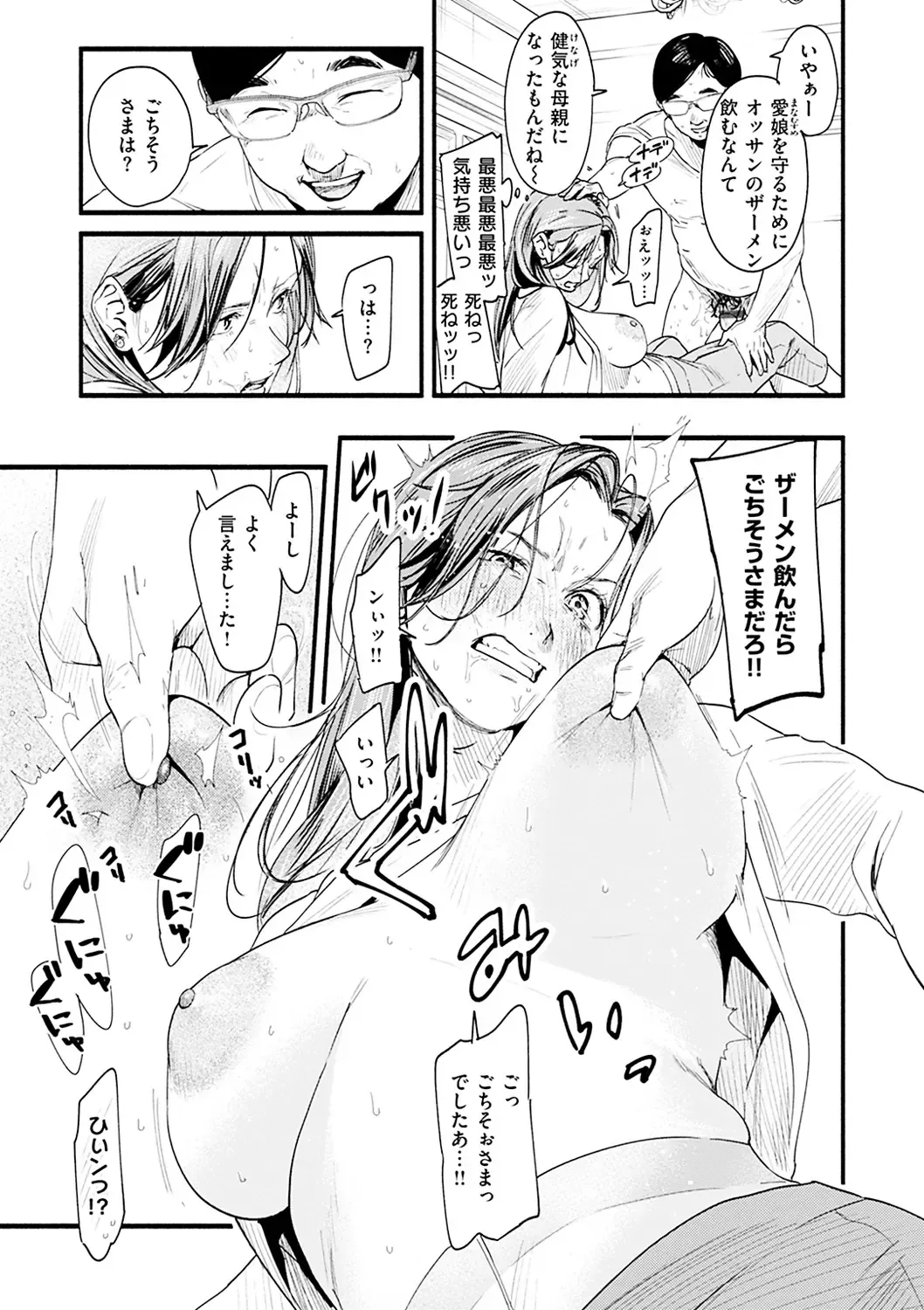 [Higashide Irodori] Aoharu Complex Fhentai - Page 99