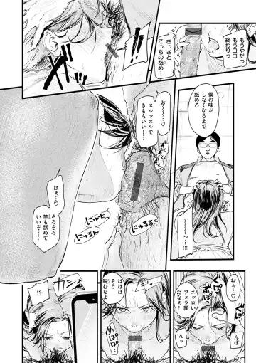 [Higashide Irodori] Aoharu Complex Fhentai - Page 108