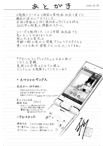 [Higashide Irodori] Aoharu Complex Fhentai - Page 178