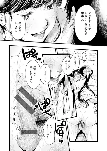 [Higashide Irodori] Aoharu Complex Fhentai - Page 20