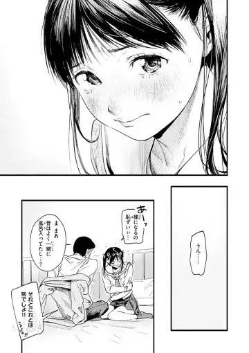 [Higashide Irodori] Aoharu Complex Fhentai - Page 29