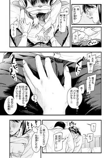 [Higashide Irodori] Aoharu Complex Fhentai - Page 33