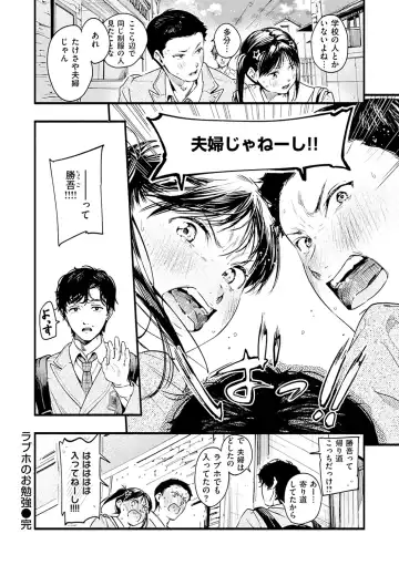 [Higashide Irodori] Aoharu Complex Fhentai - Page 46