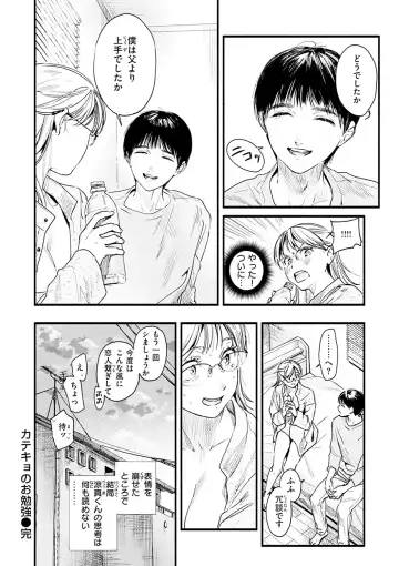 [Higashide Irodori] Aoharu Complex Fhentai - Page 66