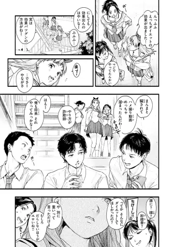 [Higashide Irodori] Aoharu Complex Fhentai - Page 85