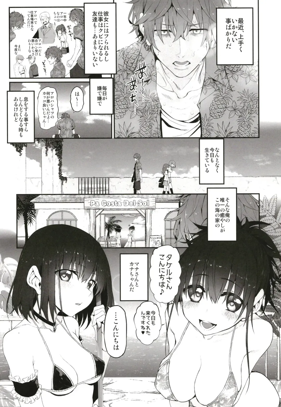 [Suga Hideo] Marked-girls Origin Collection Vol.1 Fhentai - Page 78