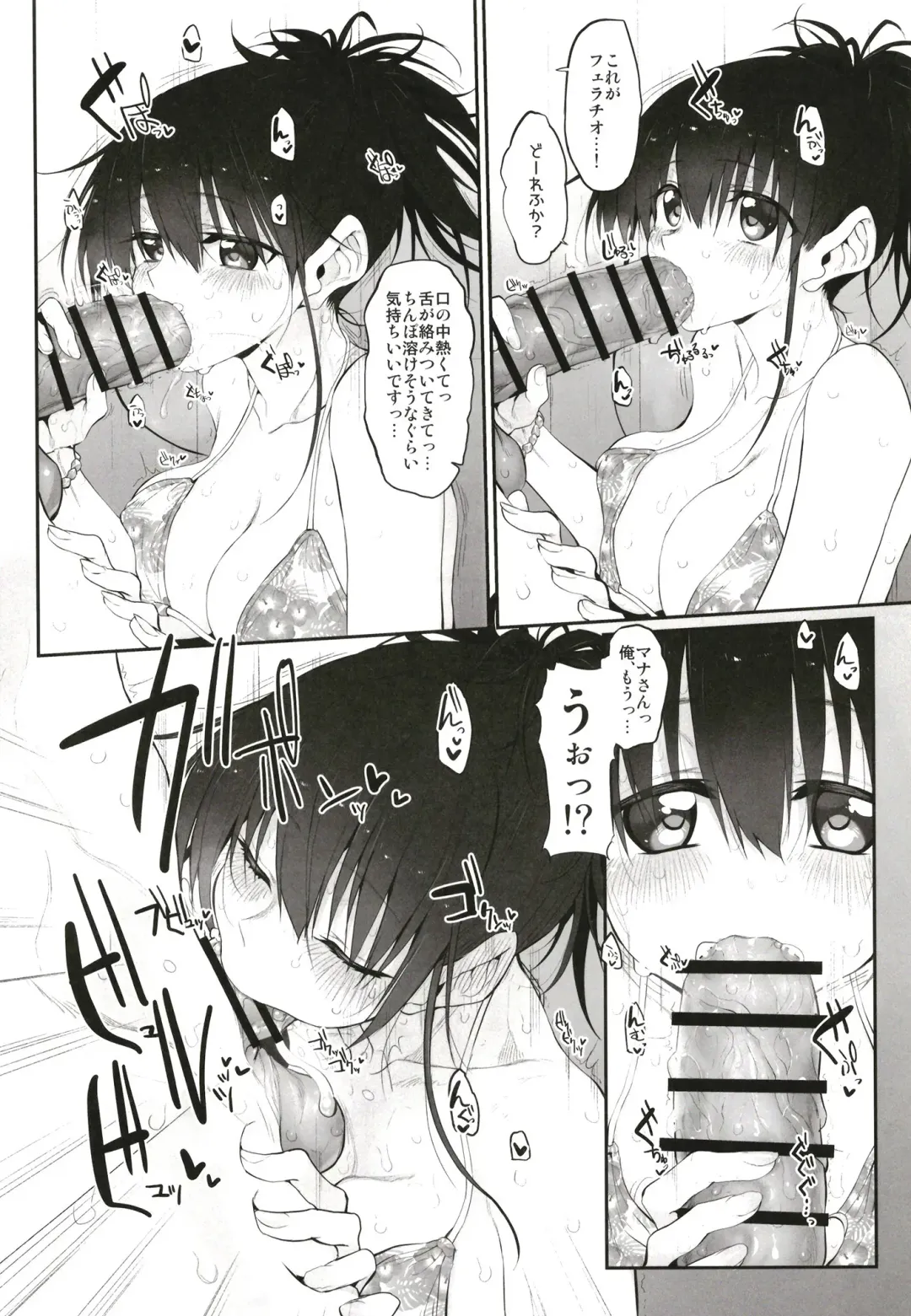 [Suga Hideo] Marked-girls Origin Collection Vol.1 Fhentai - Page 86