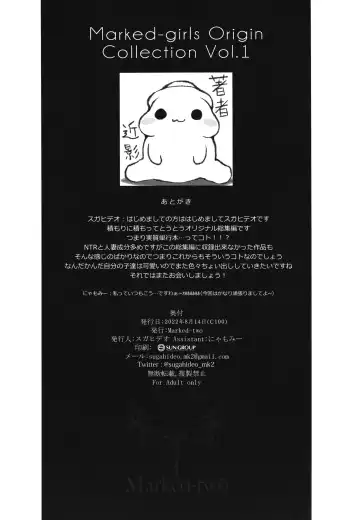 [Suga Hideo] Marked-girls Origin Collection Vol.1 Fhentai - Page 136