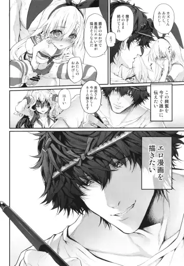 [Suga Hideo] Marked-girls Origin Collection Vol.1 Fhentai - Page 24