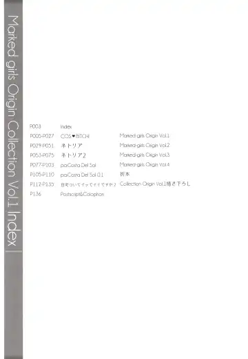 [Suga Hideo] Marked-girls Origin Collection Vol.1 Fhentai - Page 3