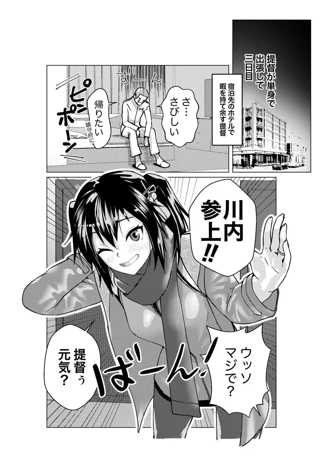 [Asava] Sendai-chan ga Oikaketekita Fhentai - Page 2