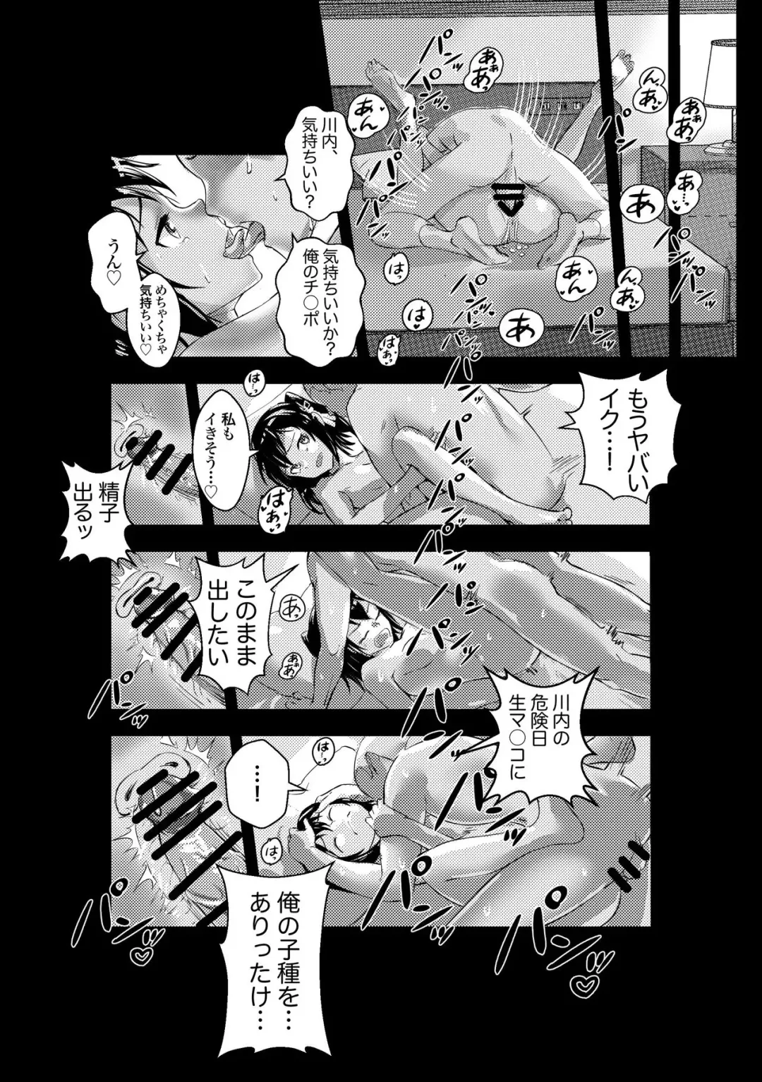 [Asava] Sendai-chan ga Oikaketekita Fhentai - Page 6