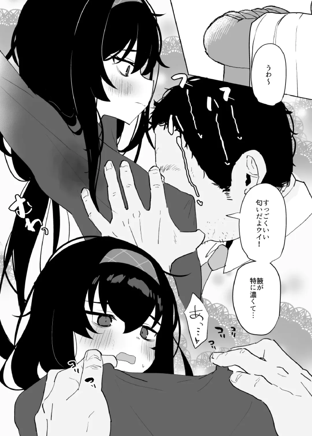 [Mintice] Ui wa Kusaku Nai yo! Fhentai - Page 2