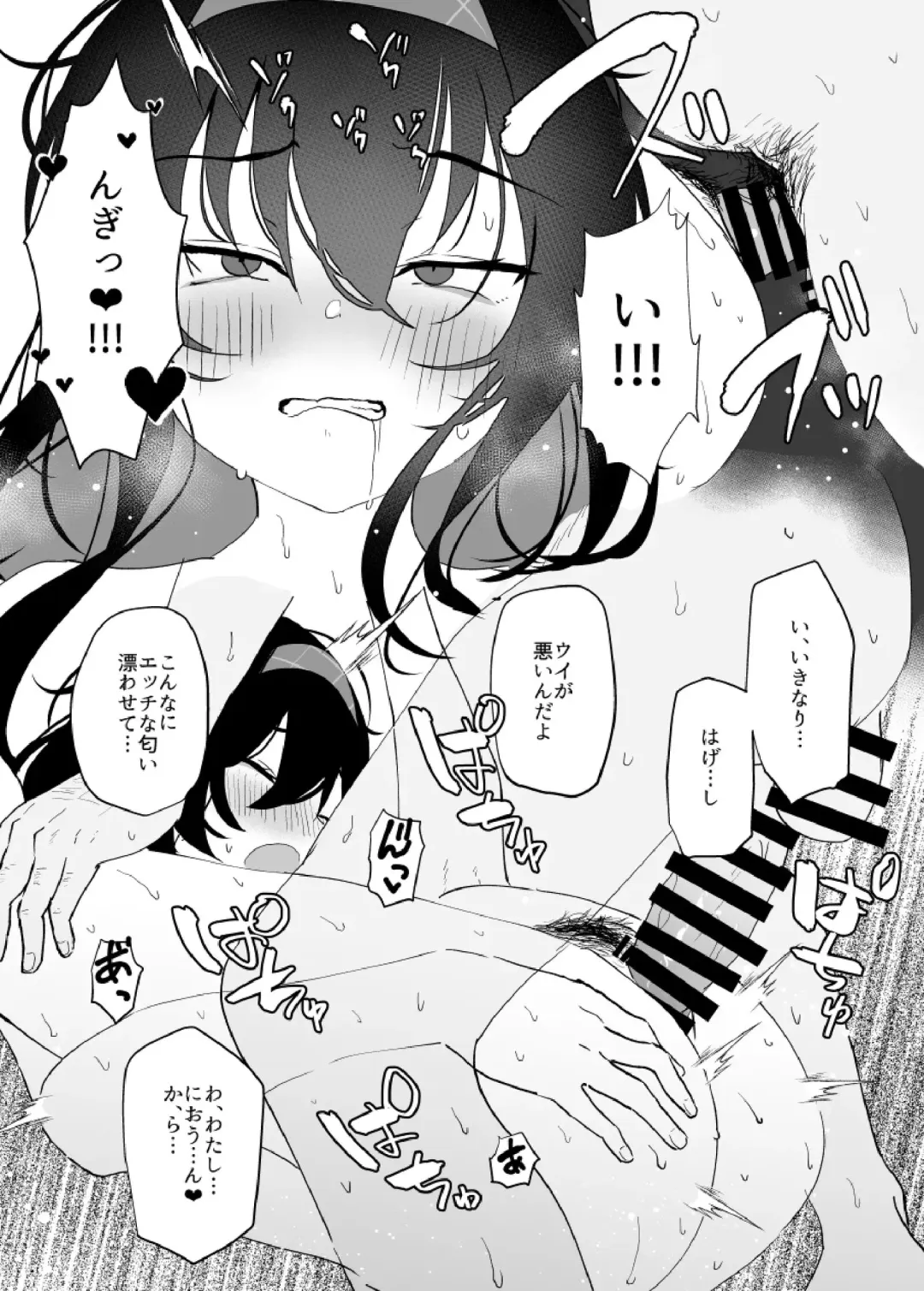 [Mintice] Ui wa Kusaku Nai yo! Fhentai - Page 5