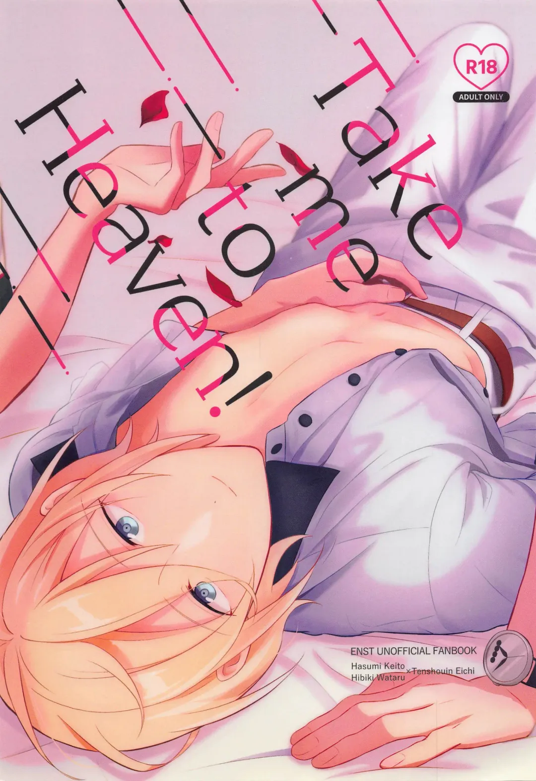 Take me to Heaven! Fhentai - Page 1