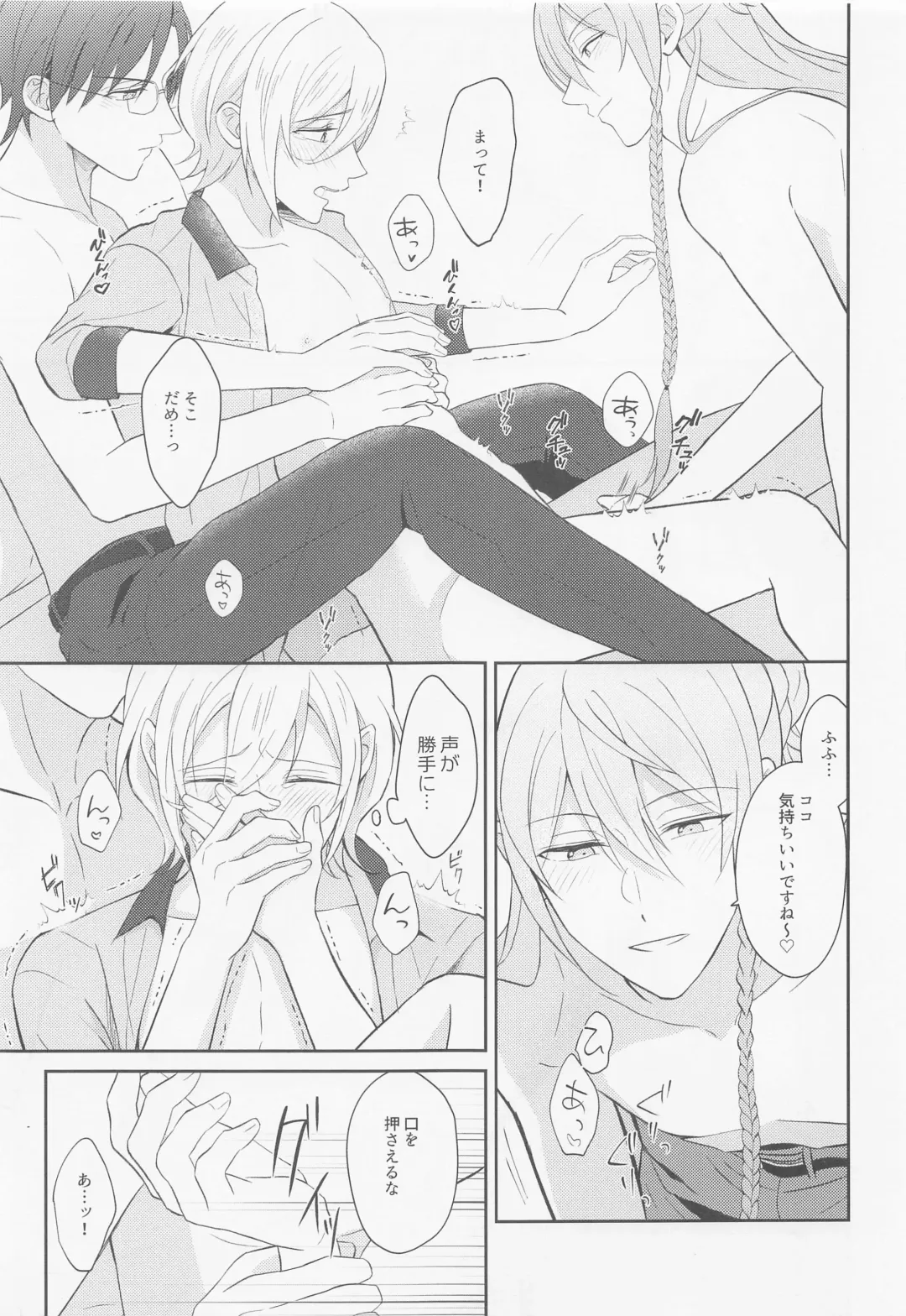 Take me to Heaven! Fhentai - Page 11