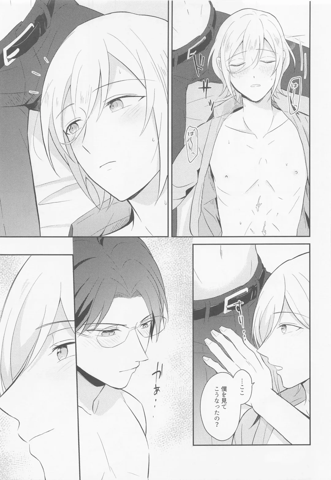 Take me to Heaven! Fhentai - Page 13