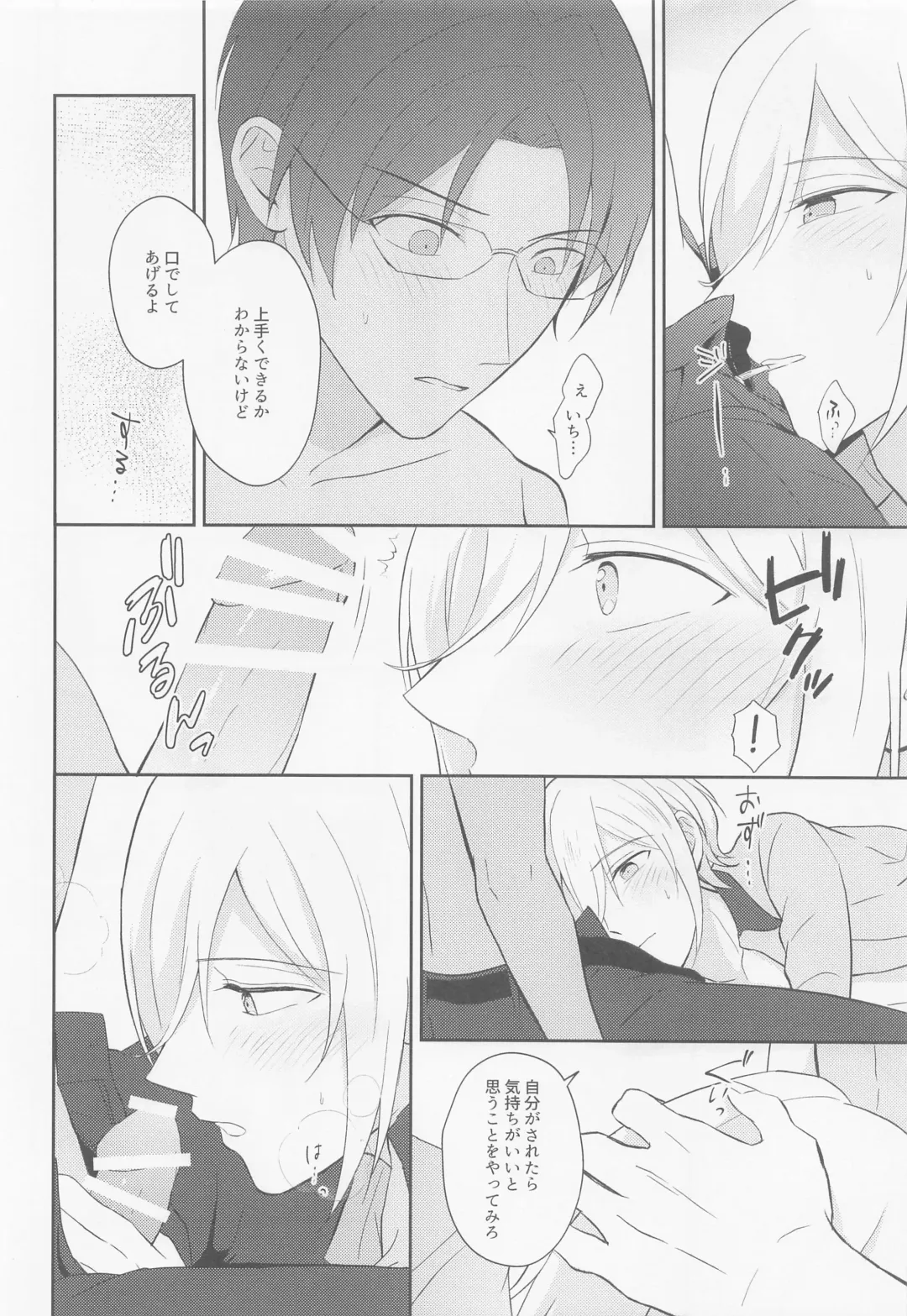 Take me to Heaven! Fhentai - Page 14