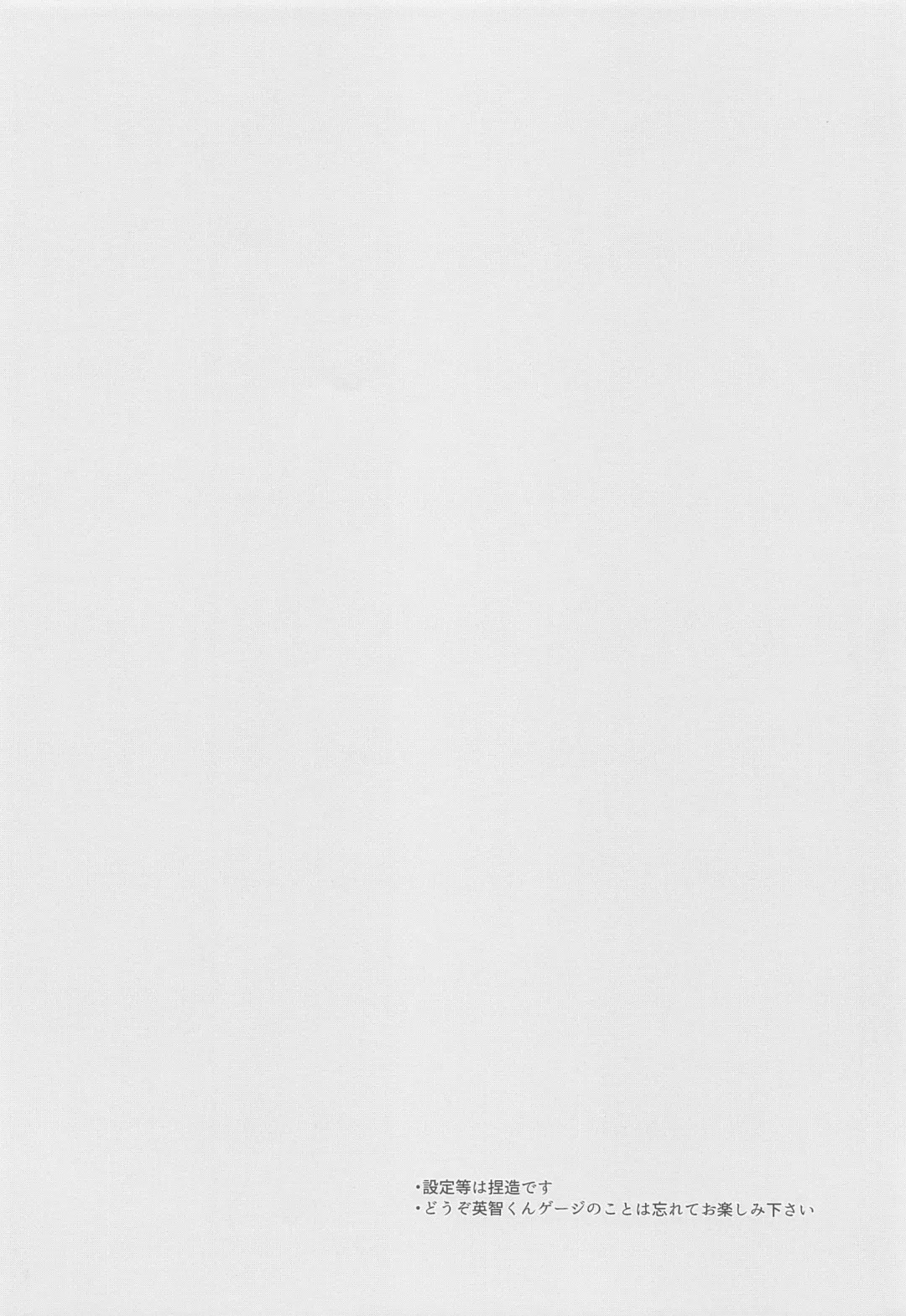 Take me to Heaven! Fhentai - Page 2