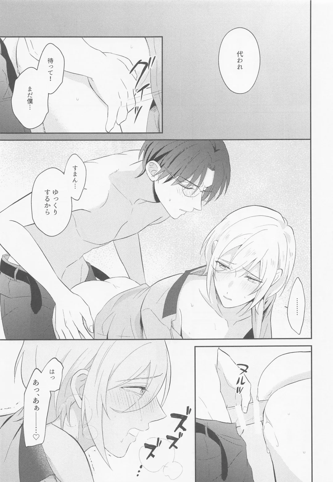 Take me to Heaven! Fhentai - Page 21