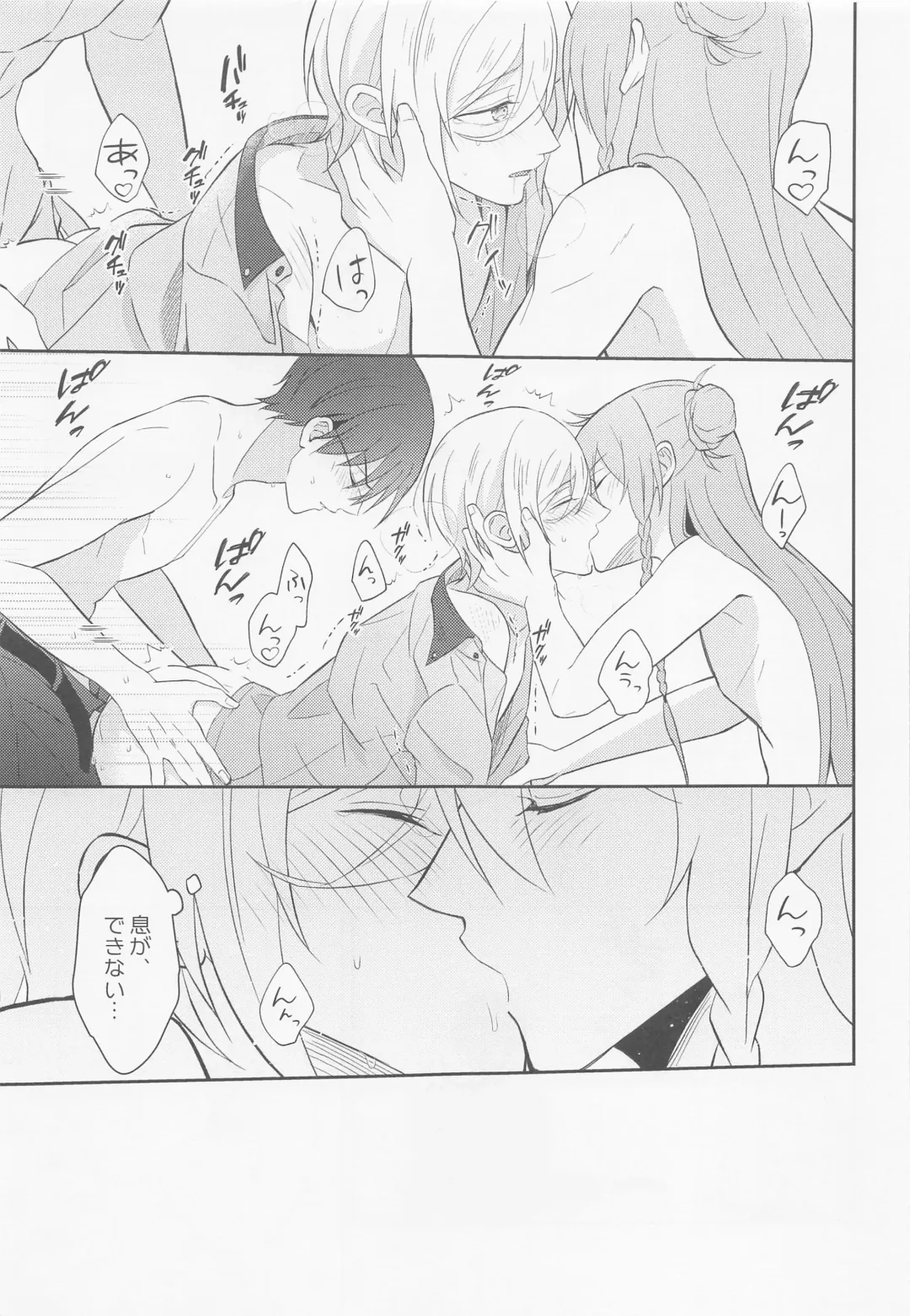 Take me to Heaven! Fhentai - Page 23