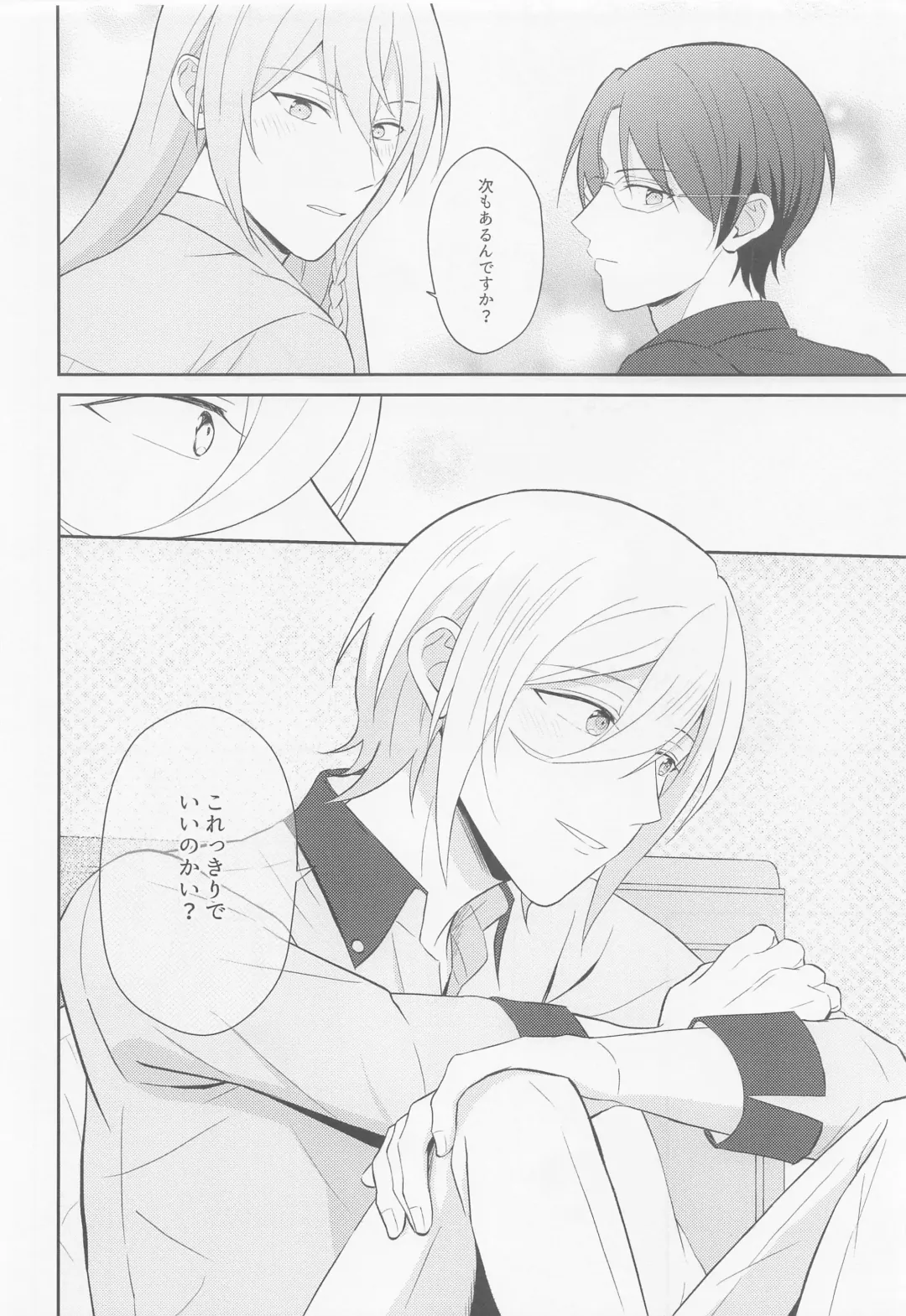 Take me to Heaven! Fhentai - Page 26