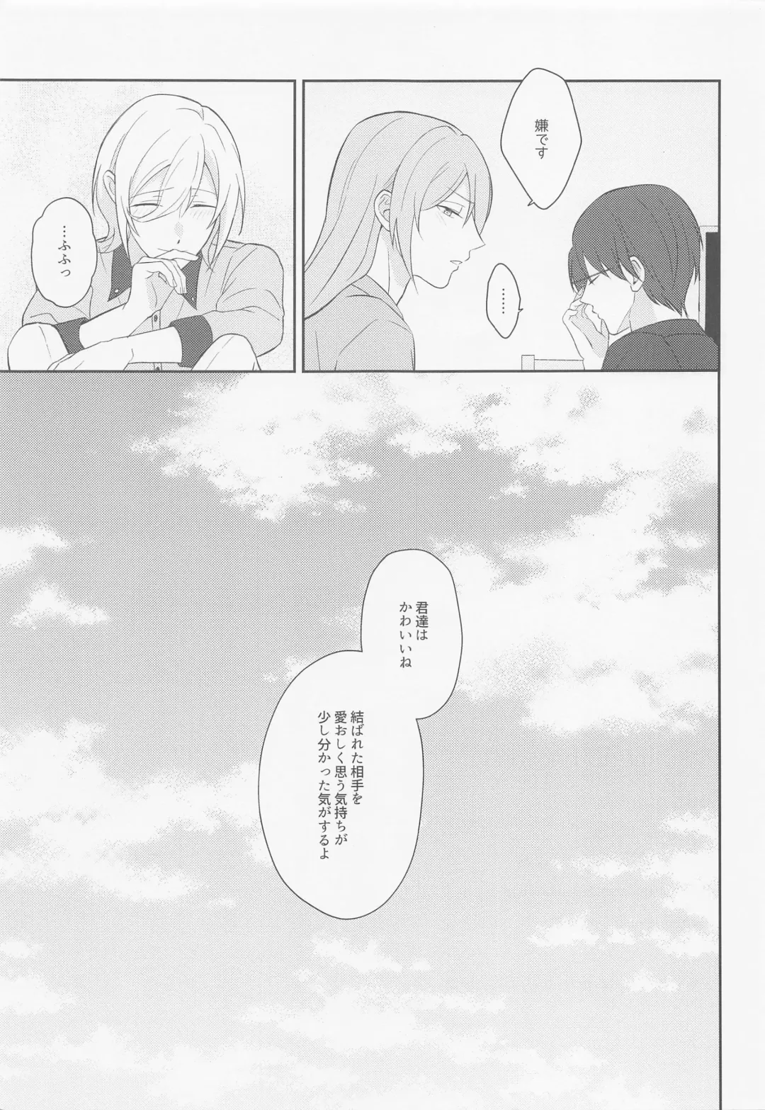 Take me to Heaven! Fhentai - Page 27