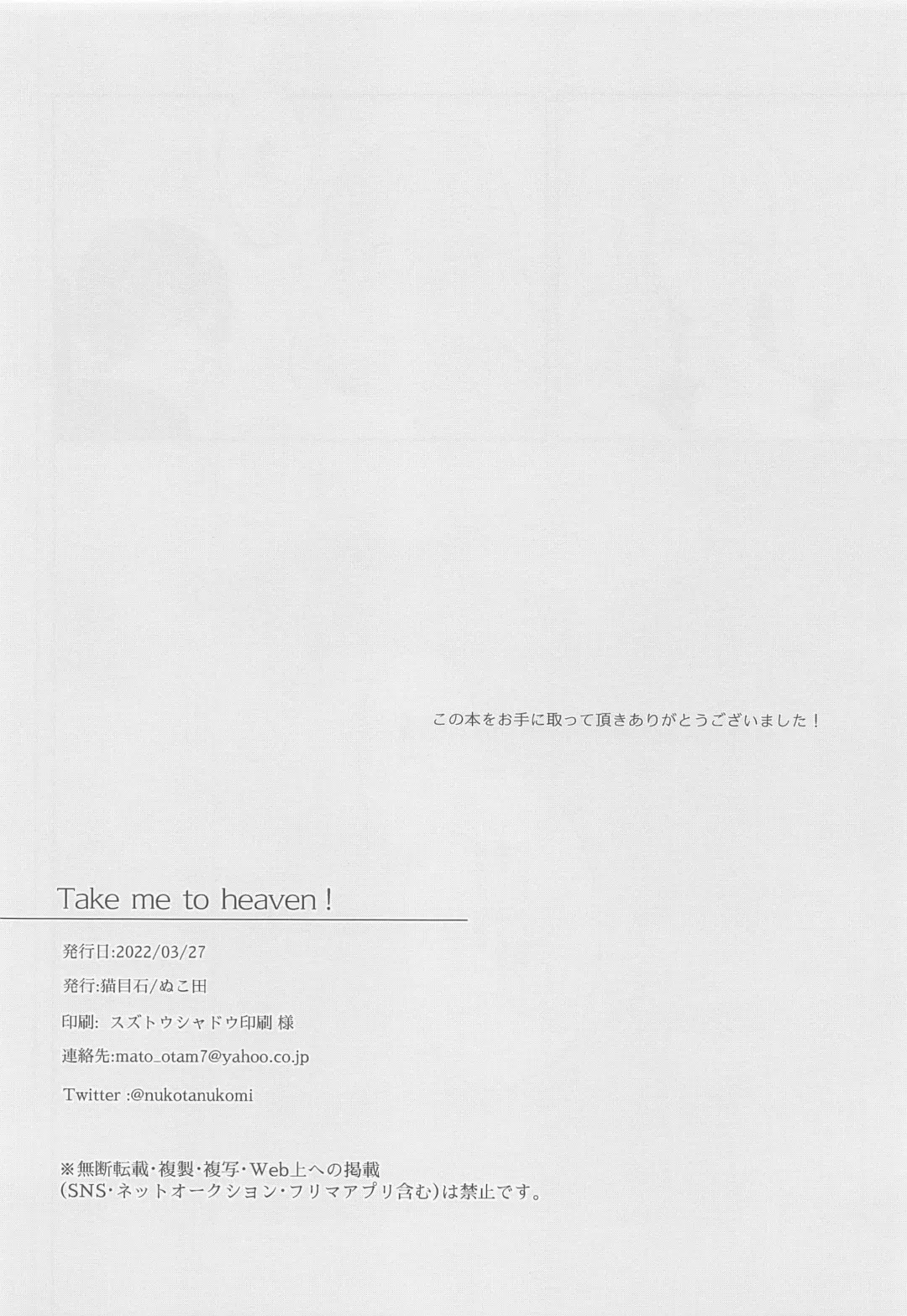 Take me to Heaven! Fhentai - Page 28