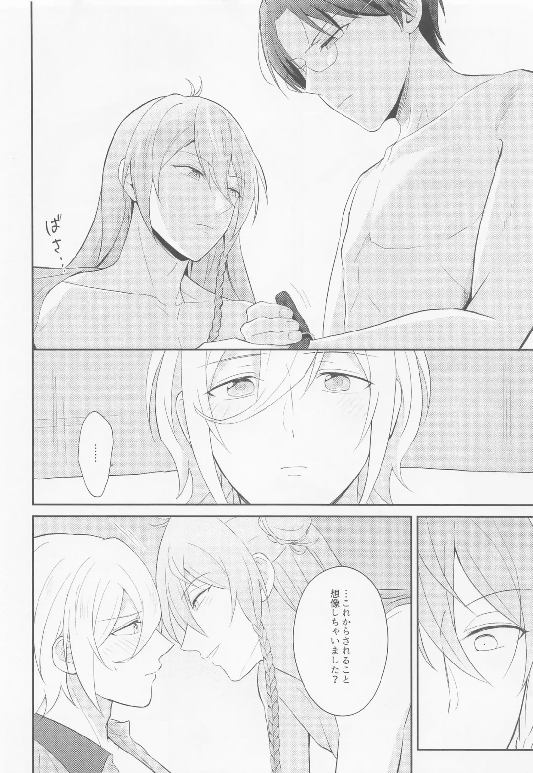 Take me to Heaven! Fhentai - Page 8