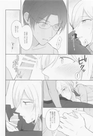 Take me to Heaven! Fhentai - Page 14