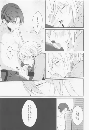 Take me to Heaven! Fhentai - Page 15