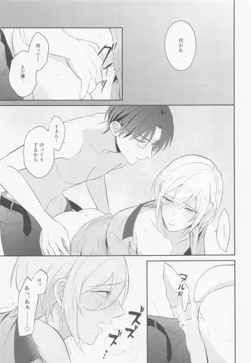 Take me to Heaven! Fhentai - Page 21