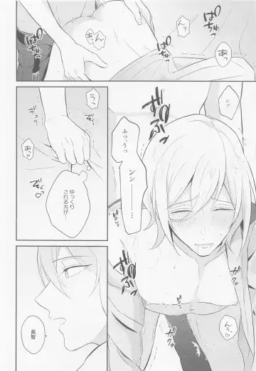 Take me to Heaven! Fhentai - Page 22