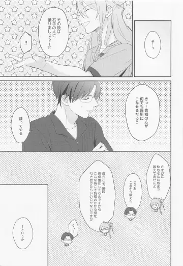 Take me to Heaven! Fhentai - Page 25