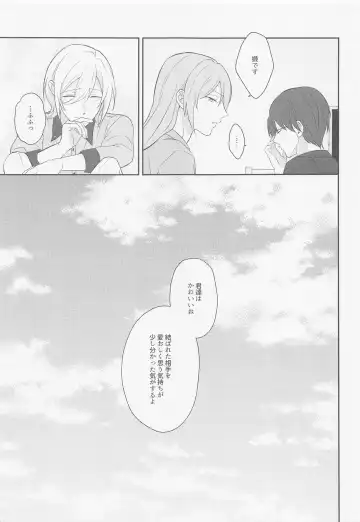 Take me to Heaven! Fhentai - Page 27