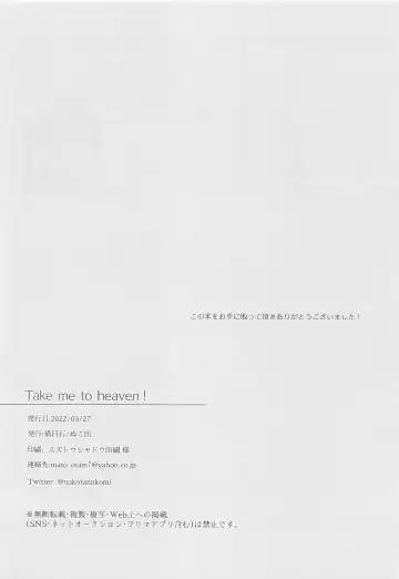 Take me to Heaven! Fhentai - Page 28