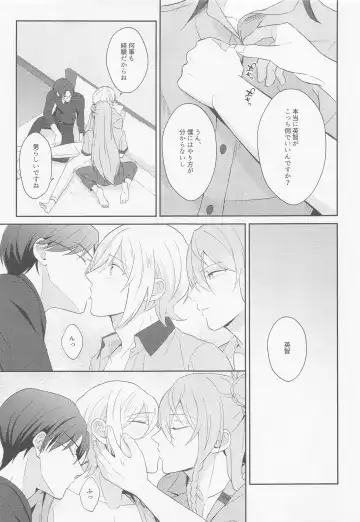 Take me to Heaven! Fhentai - Page 7