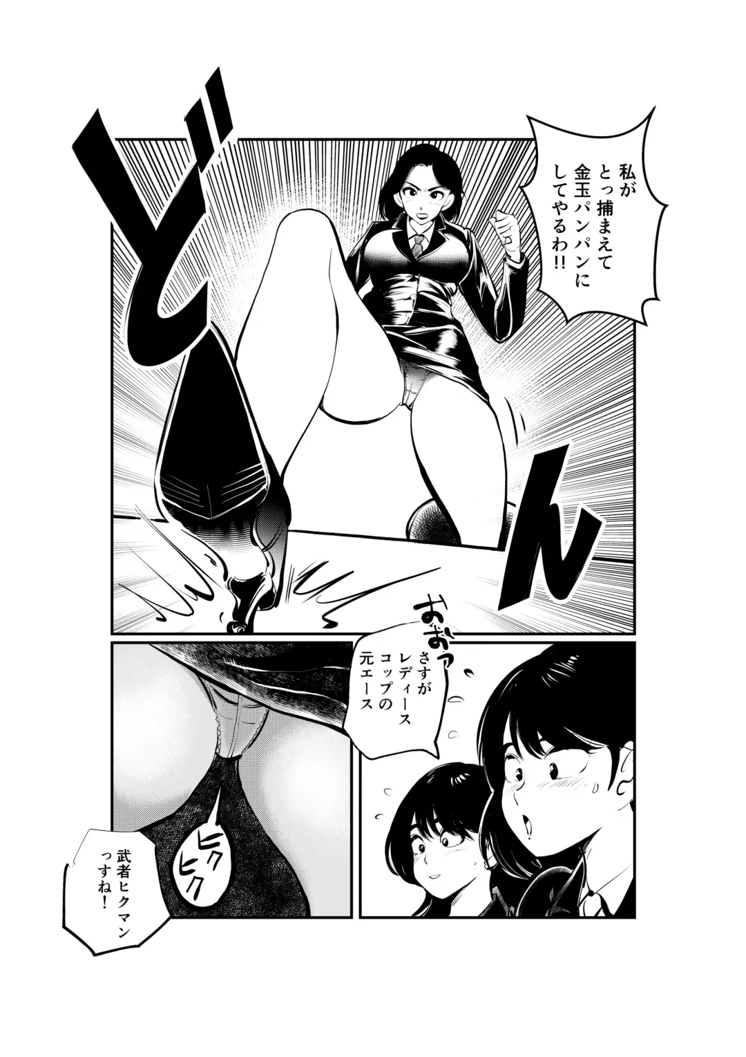 [Makunouchi] Oshioki Ladies Cop 2 (decensored) Fhentai - Page 3
