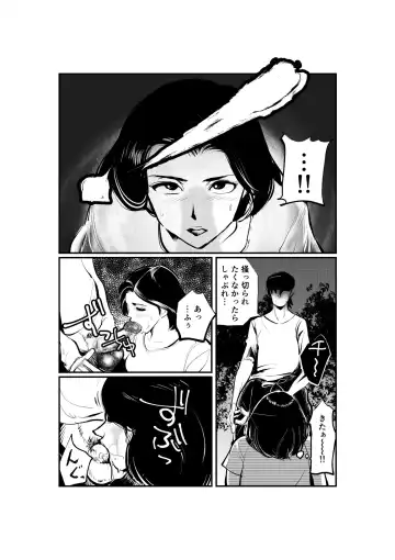 [Makunouchi] Oshioki Ladies Cop 2 (decensored) Fhentai - Page 7