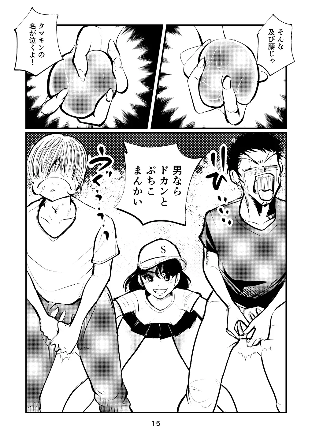 [Makunouchi] Inran Joshi Ga Modaenagara Kintama Ijimetemita (decensored) Fhentai - Page 15