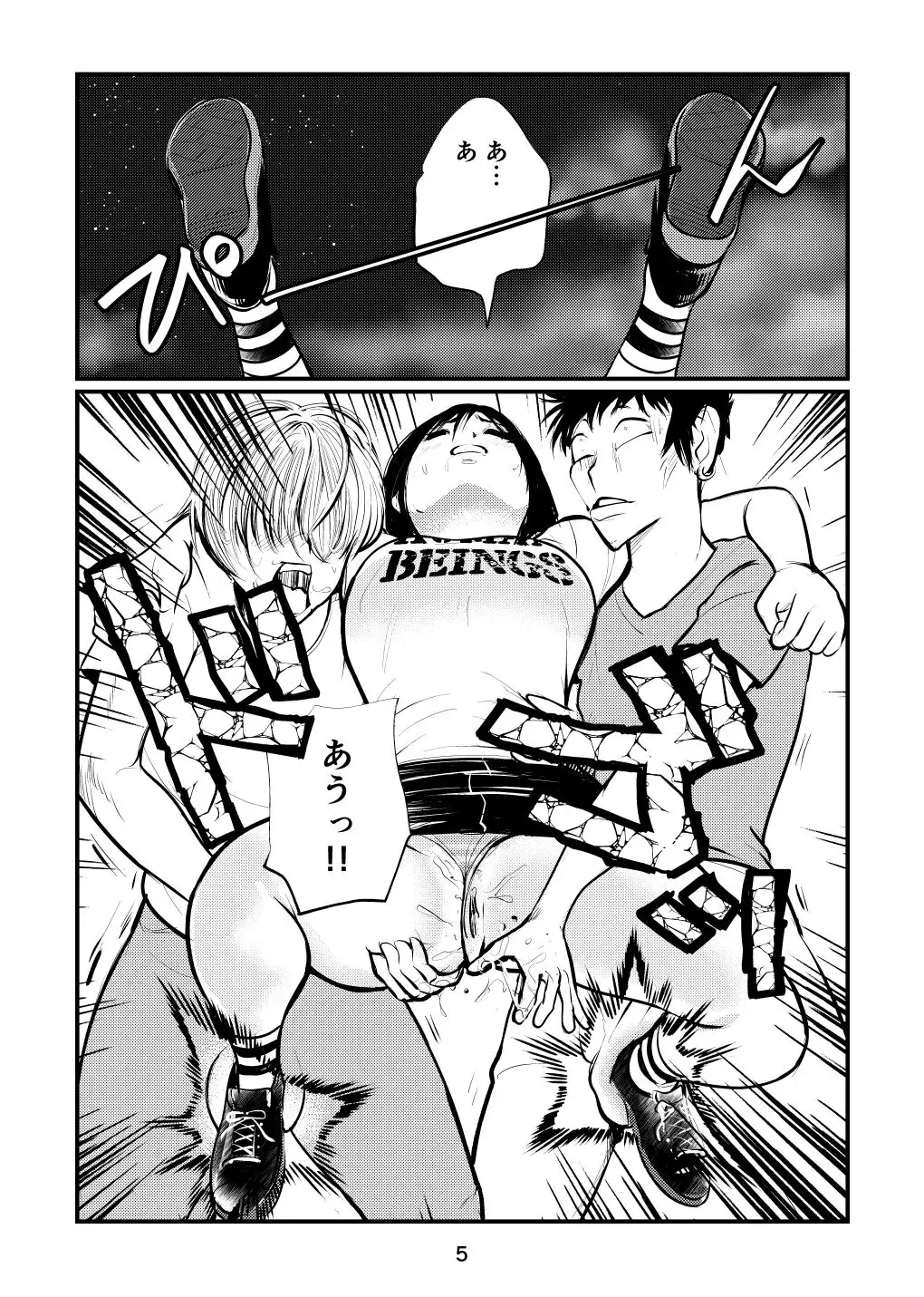 [Makunouchi] Inran Joshi Ga Modaenagara Kintama Ijimetemita (decensored) Fhentai - Page 5