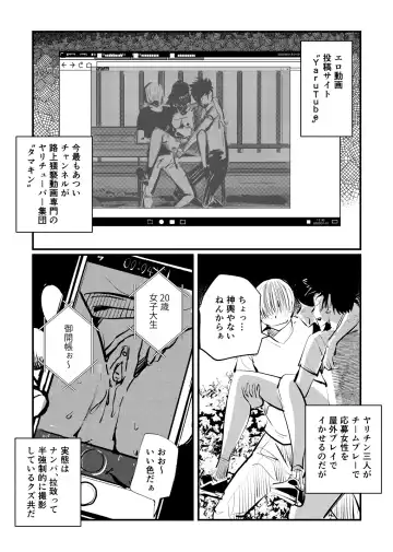 Read [Makunouchi] Inran Joshi Ga Modaenagara Kintama Ijimetemita (decensored) - Fhentai