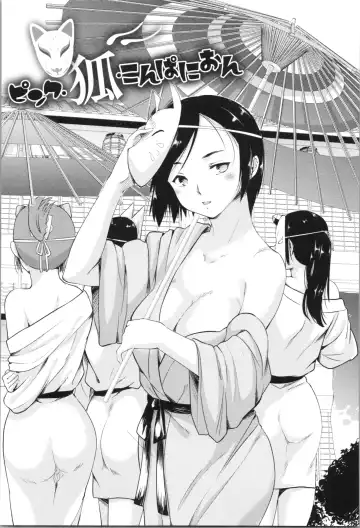 Read [Fujiwara Shunichi] Pink Kitsune Companion - Fhentai